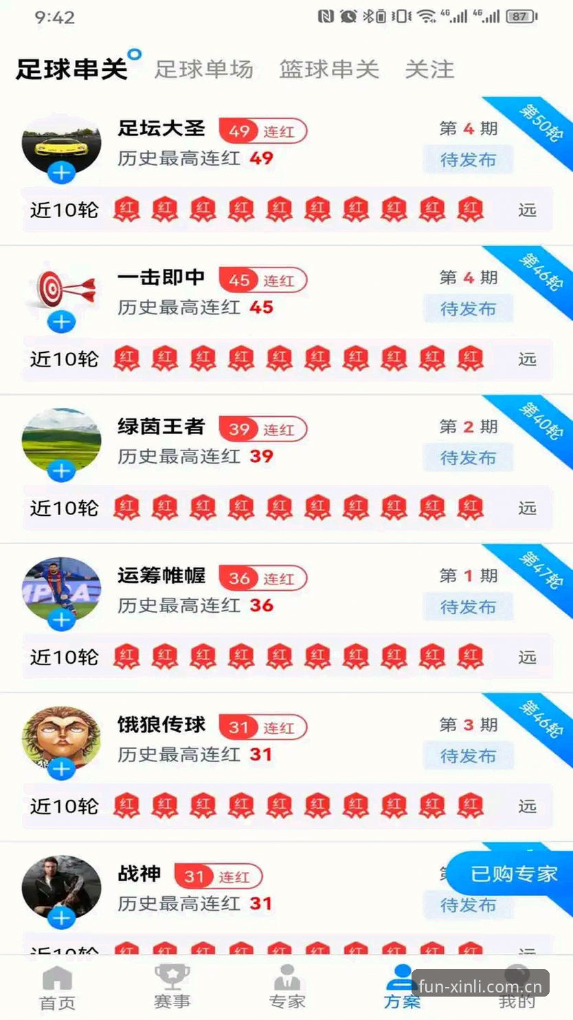 新利体育平台 vs 传统娱乐平台：2024年行业领先平台的全面对比