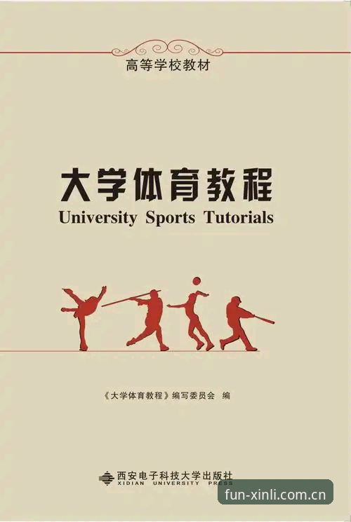 新利体育平台使用教程：从下载到体验的完整操作指南